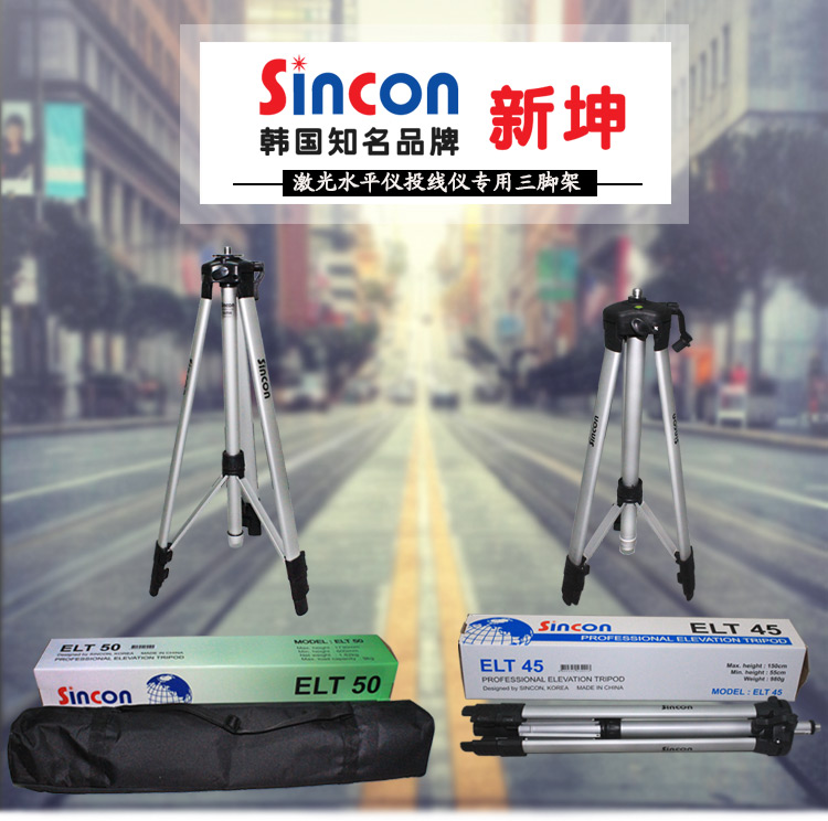 標線儀鋁合金三腳支架 標線儀鋁合金三腳支架