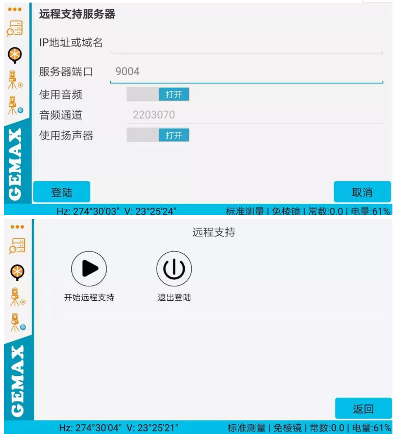 遠(yuǎn)程支持功能 遠(yuǎn)程支持功能