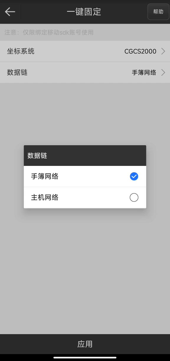 UFO RTK“無(wú)固定解”怎么辦？？？【一鍵固定】篇