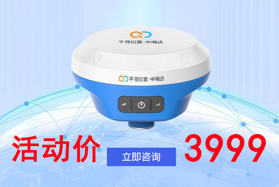 千尋與中海達聯(lián)名款RTK 啟航TU7 以舊換新